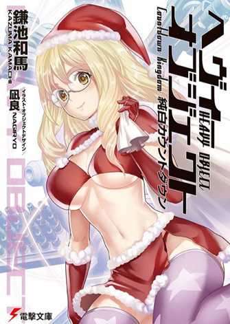 Heavy Object