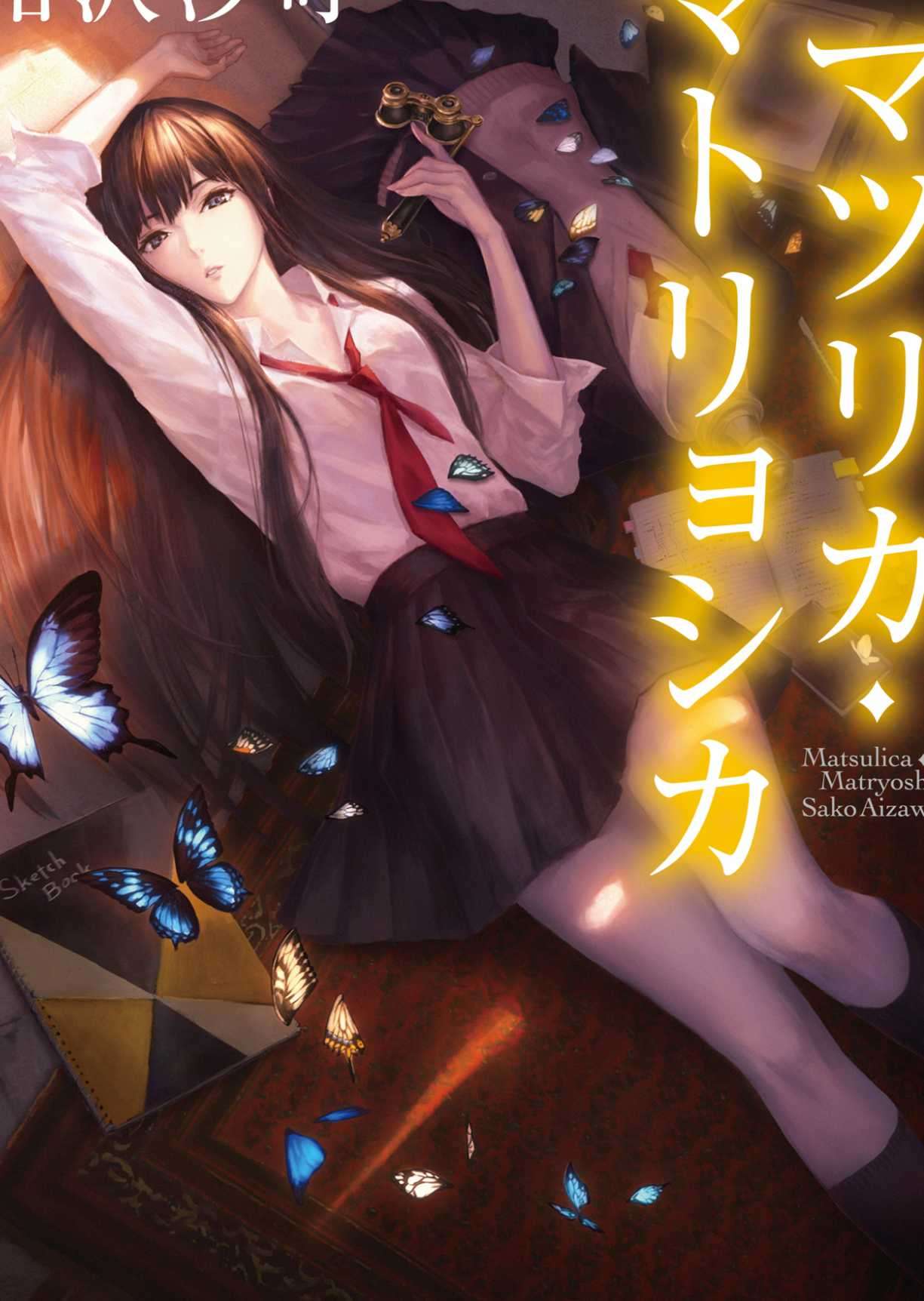 魔女青春推理事件簿