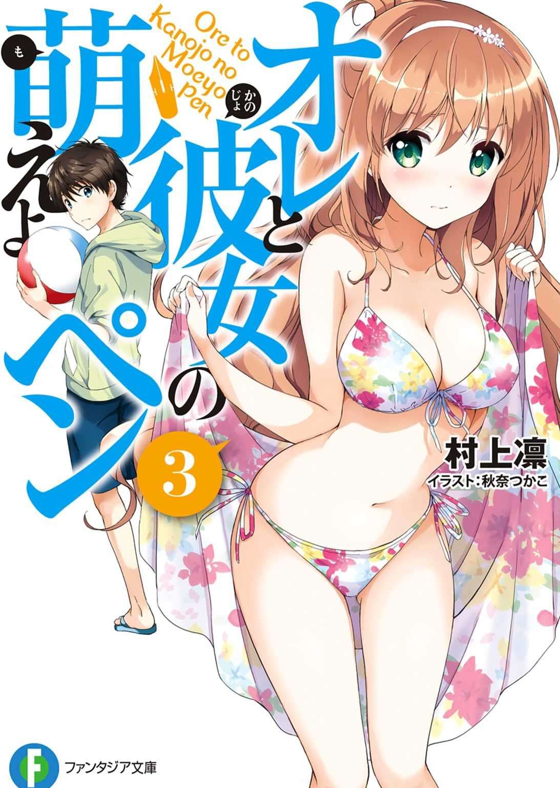 我和她的漫画萌战记