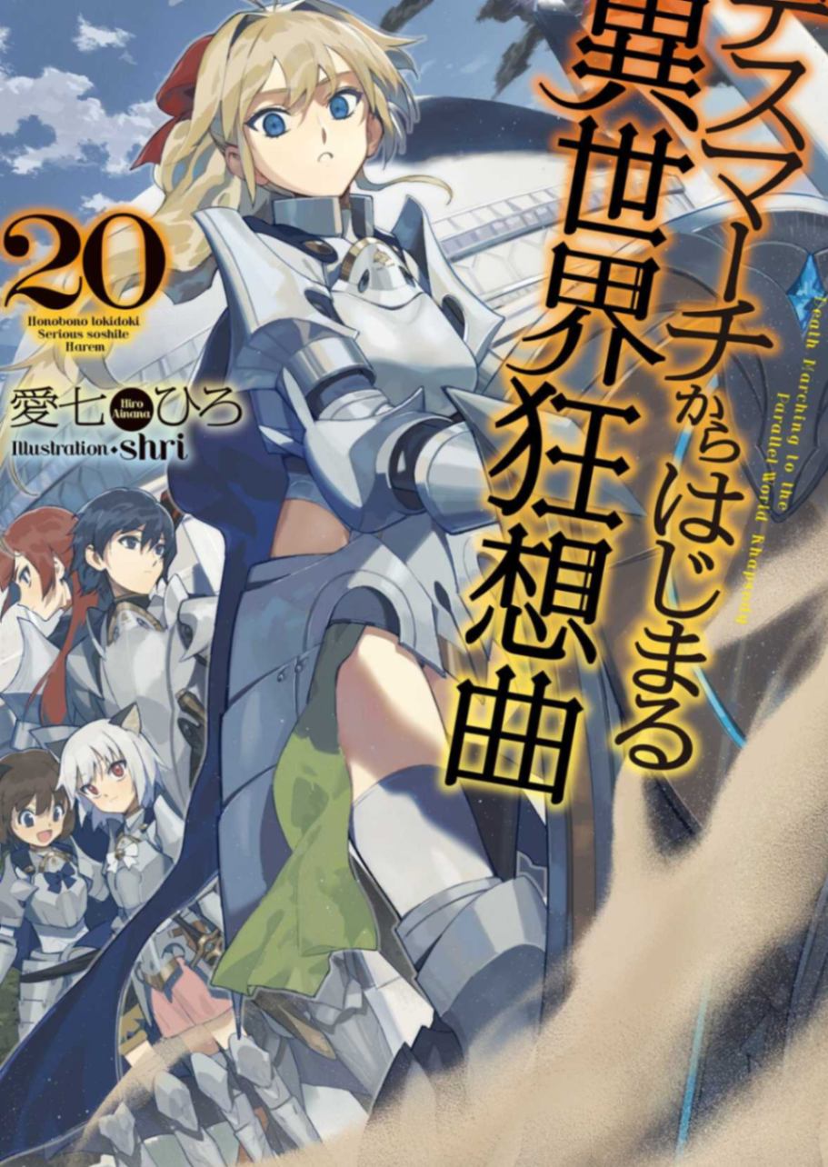 从疯狂加班开始的异世界狂想曲