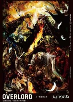 OVERLORD