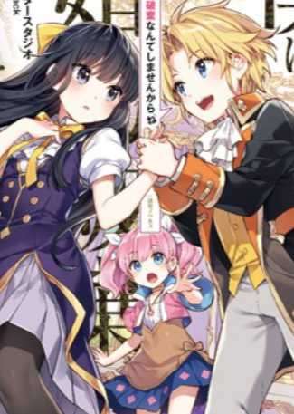 僕は婚約破棄なんてしませんからね