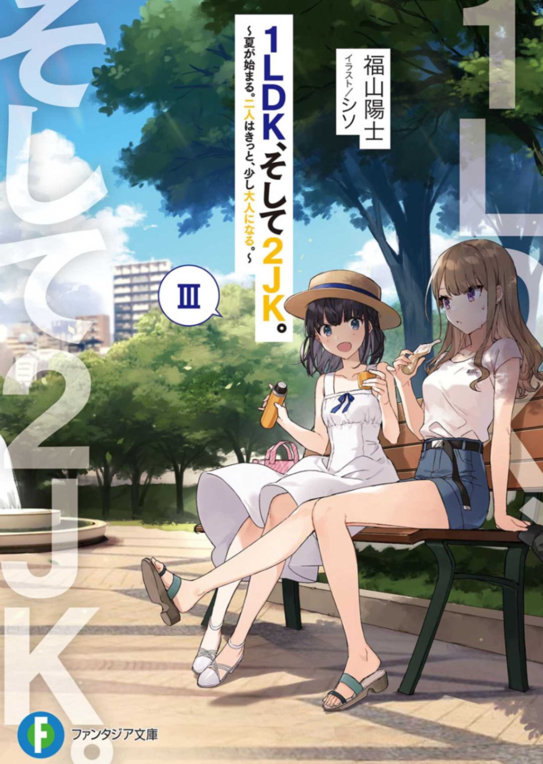 1LDK与2JK