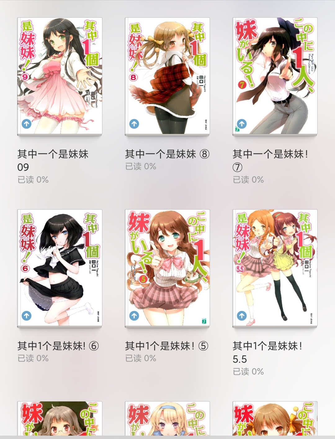 其中一个是妹妹!三人行必有我妹