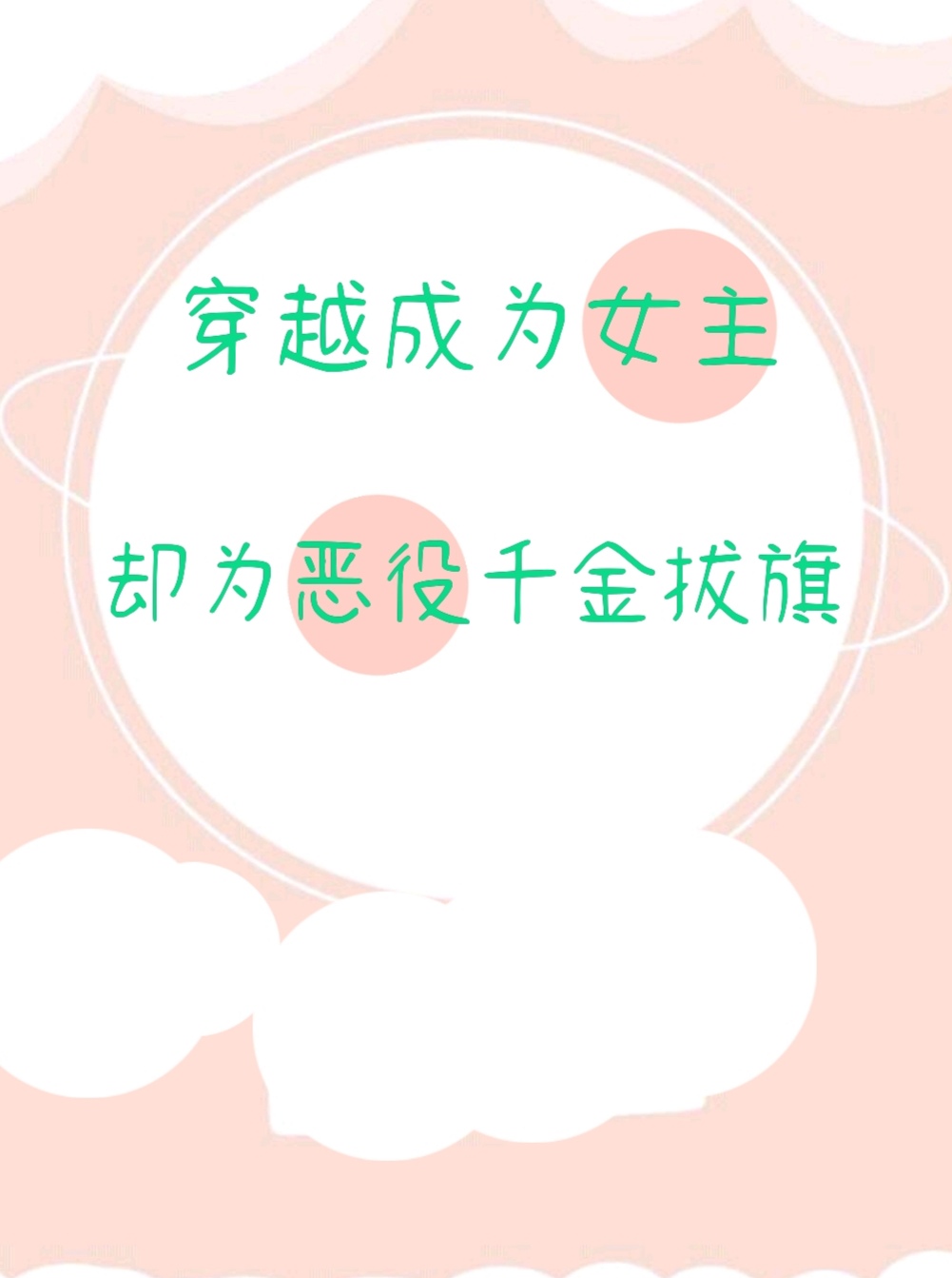 第10章《假期初遇》