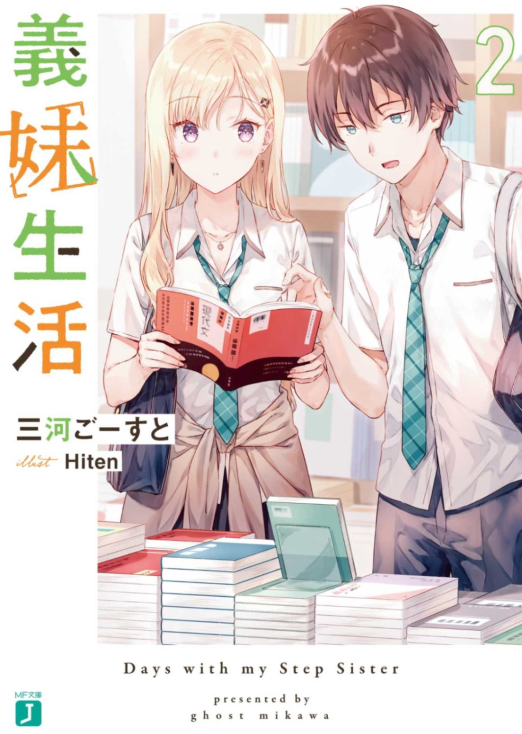 义妹生活