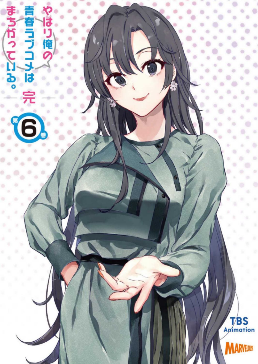 我的青春恋爱喜剧果然有问题。‐新‐