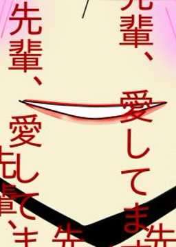 最弱剑士与病娇潜行魔法师