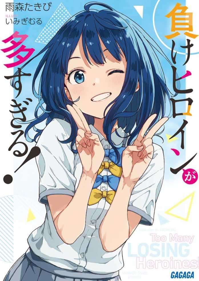 败犬女主太多了!