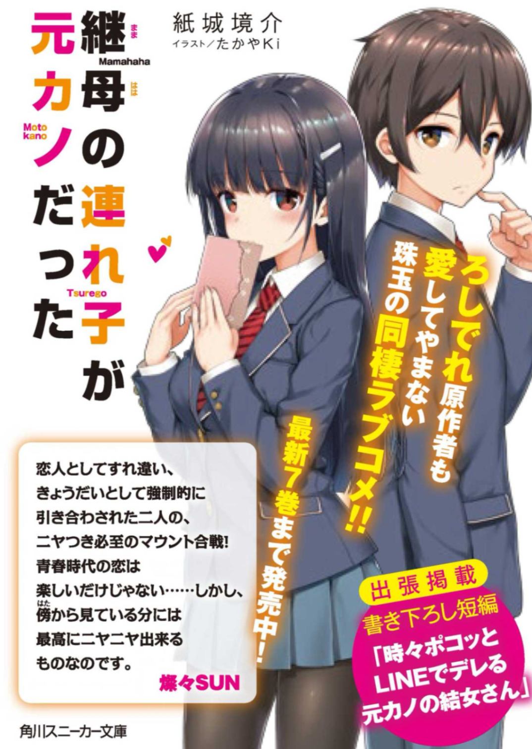前女友的结女同学偶尔会用Line过度撒娇