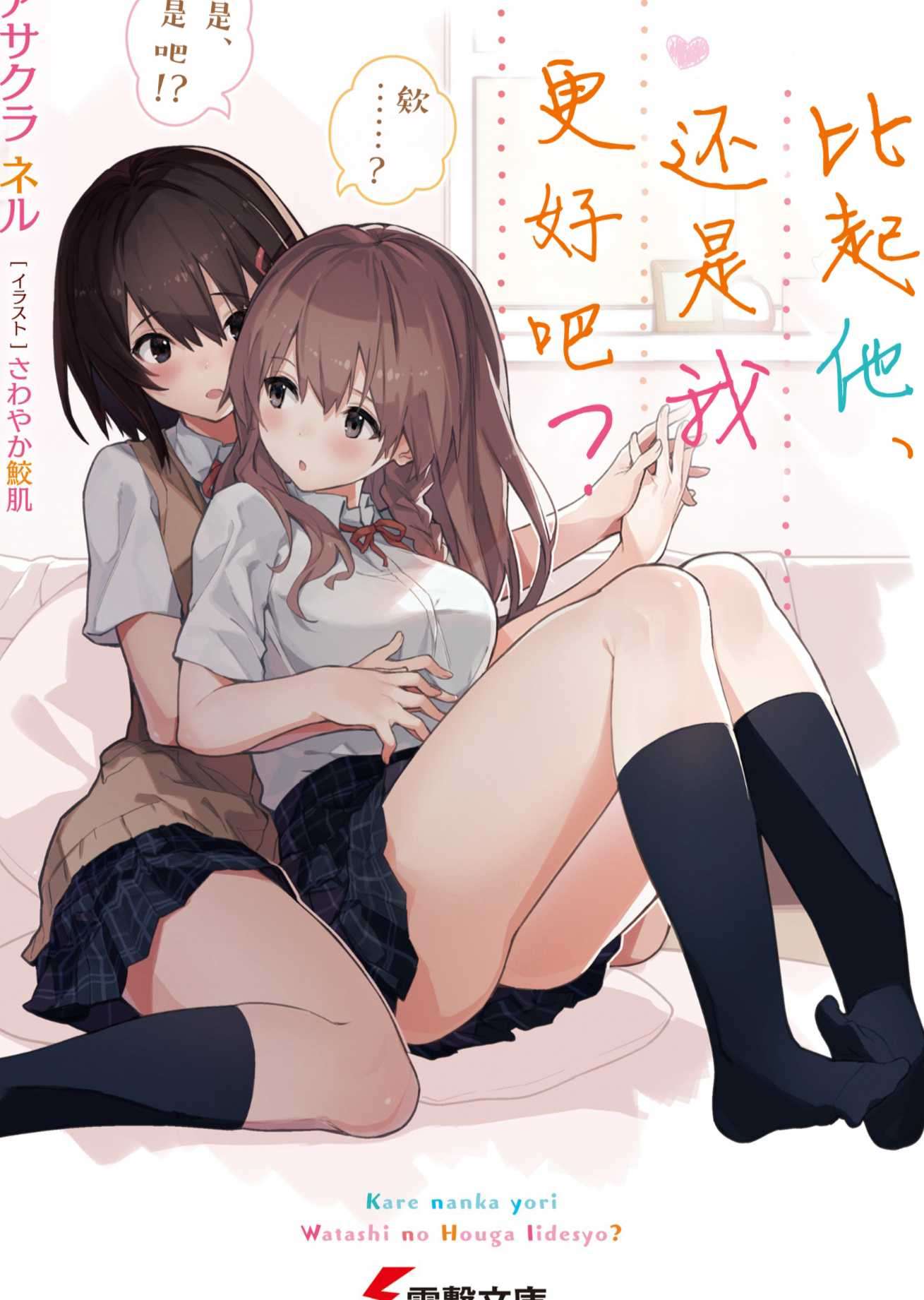 アサクラネル