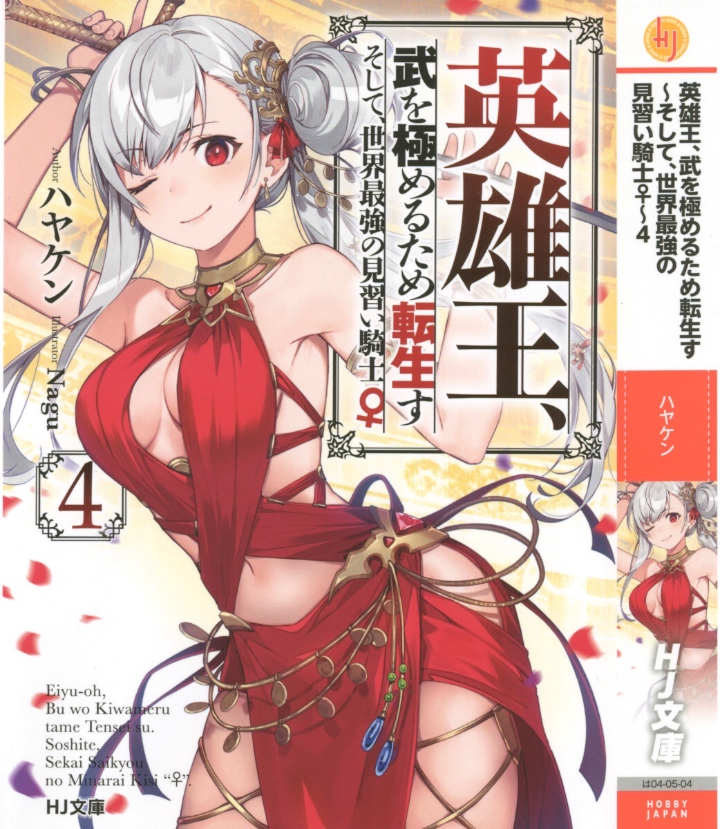 英雄王,为穷极武道而转生