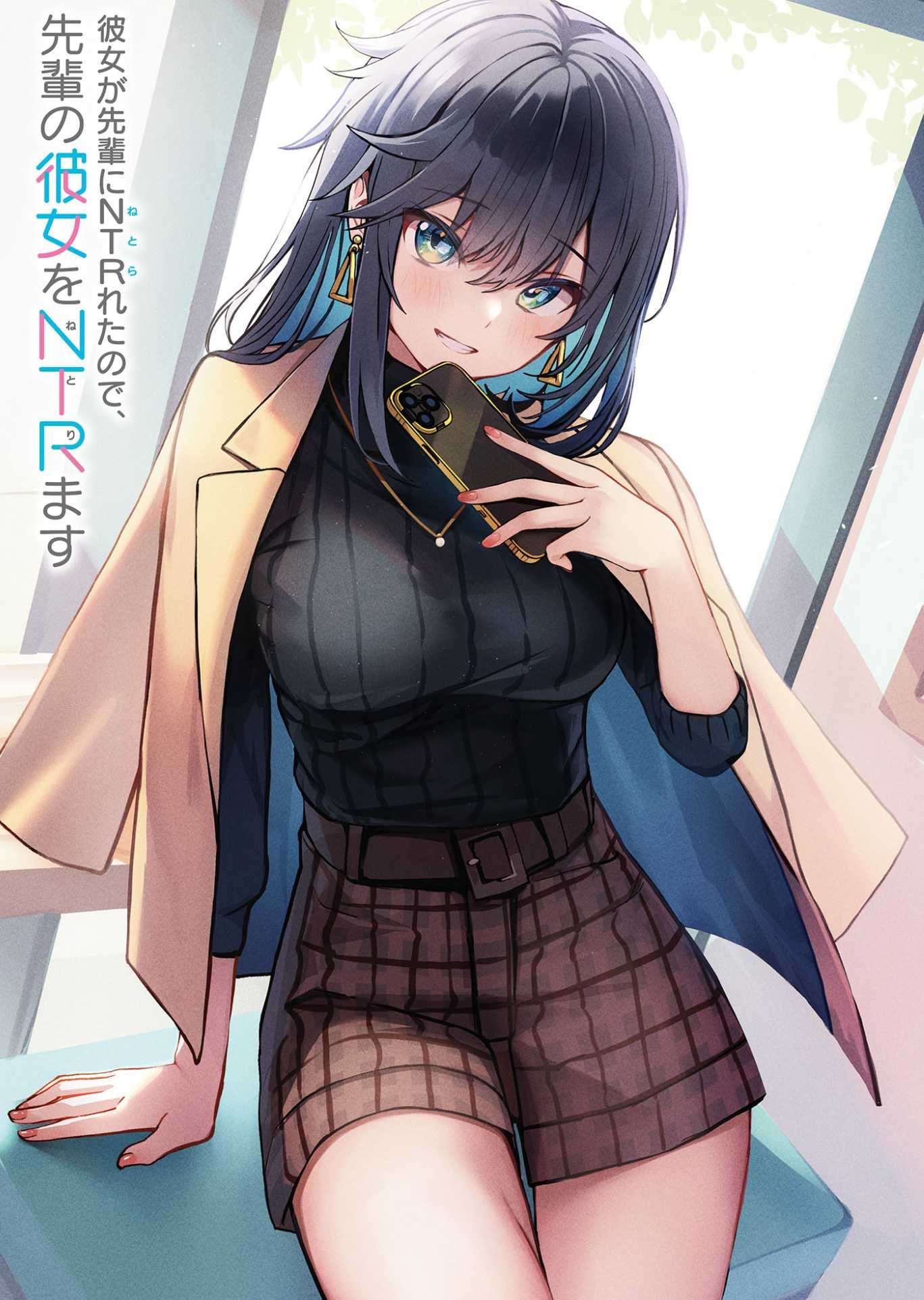 因为女朋友被前辈NTR了，所以我也要NTR前辈的女朋友