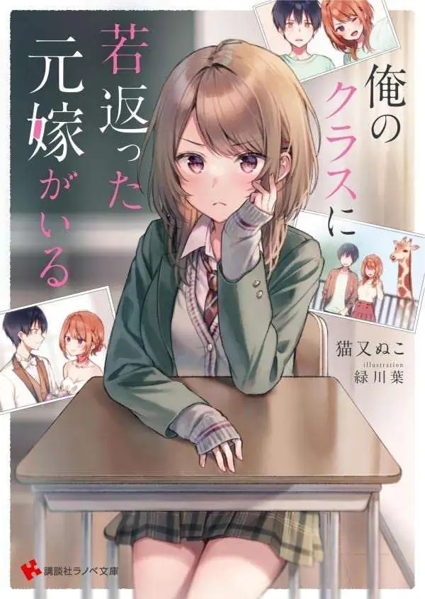 返老还童的前妻在我班