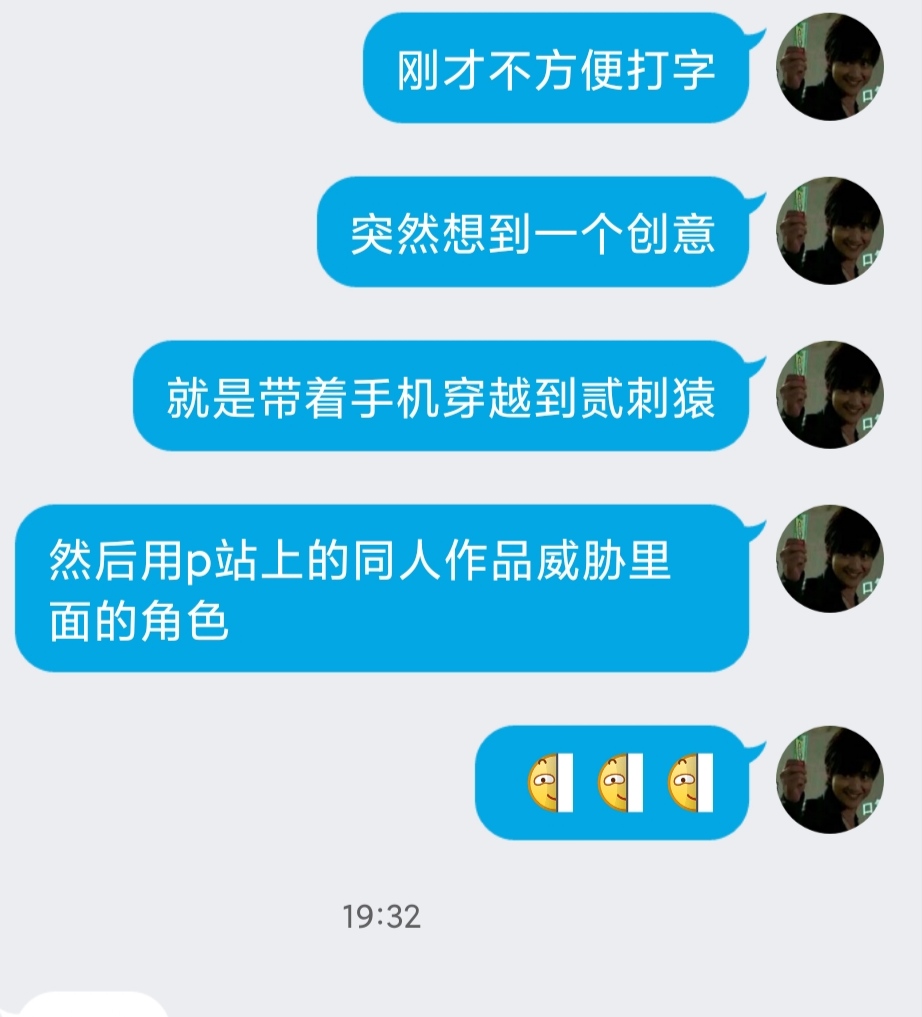 《带着智能手机闯动漫》