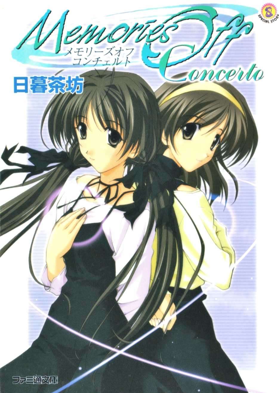 Memories Off Concerto