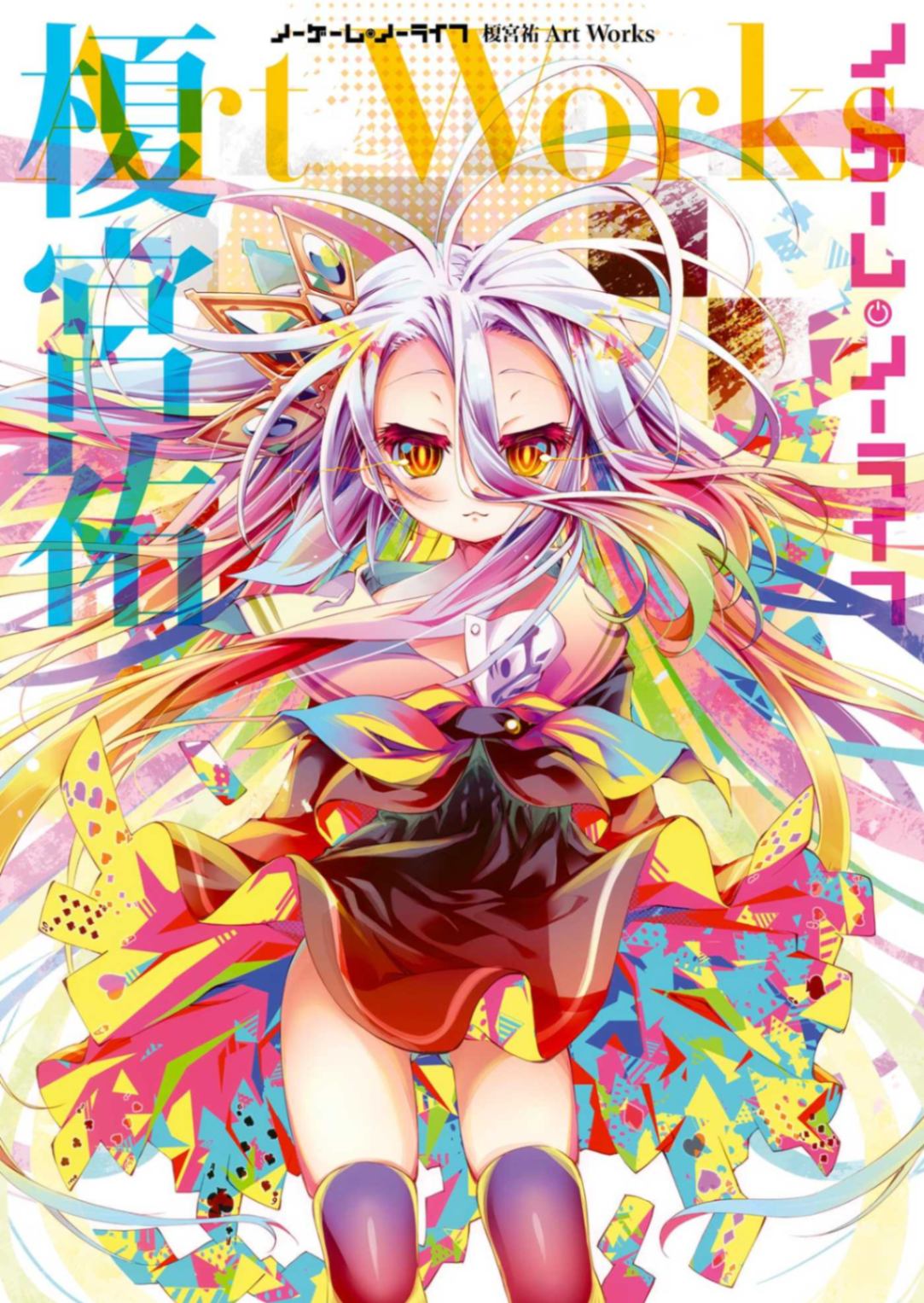 短篇漫畫&小说「擴增地球遊戲」