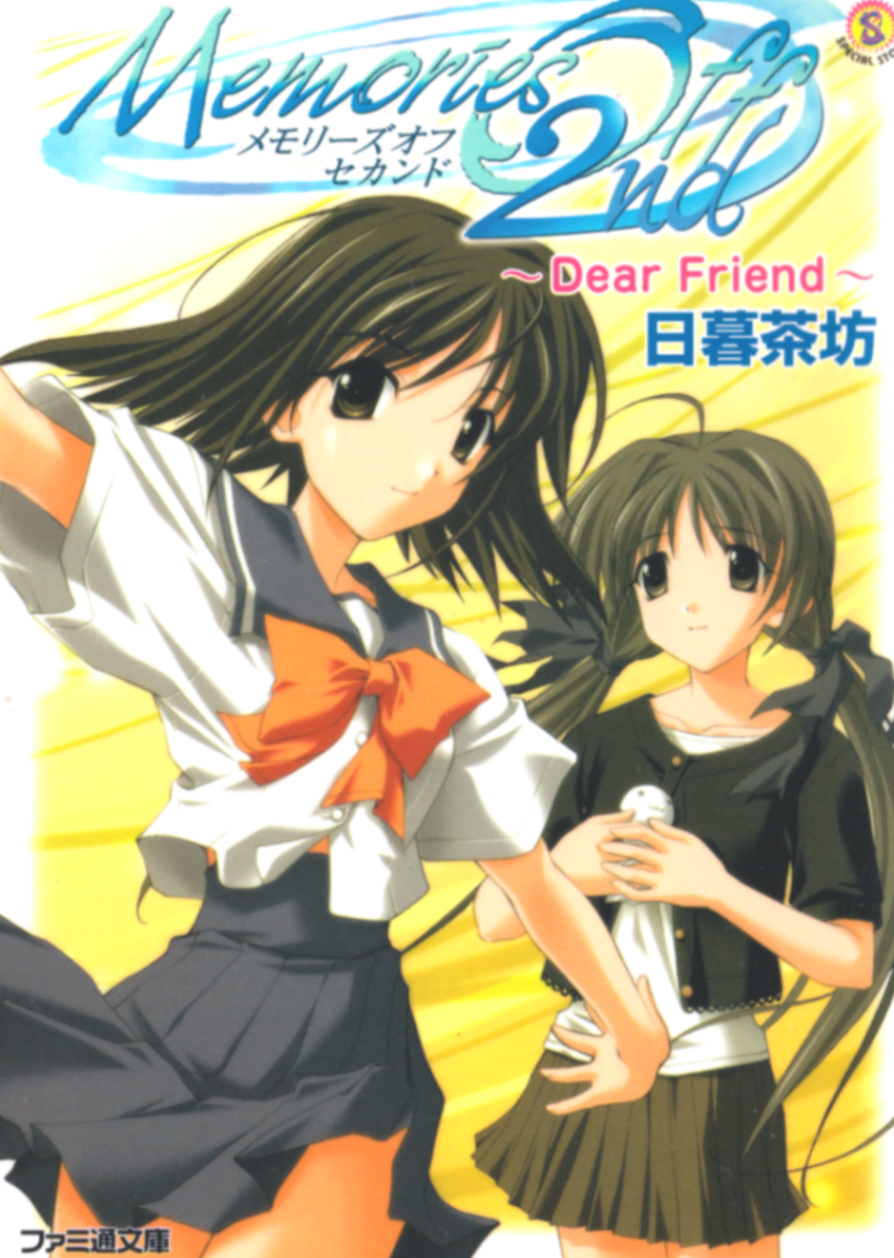 Memories Off 2nd ~Dear Friend~