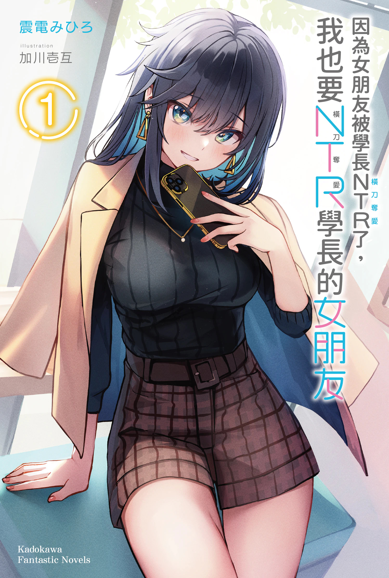 因为女朋友被学长ntr了我也要ntr学长的女朋友