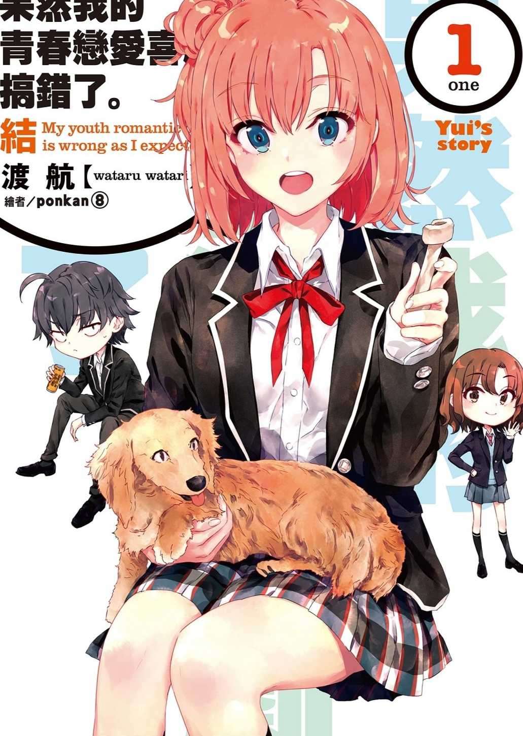 春物 结