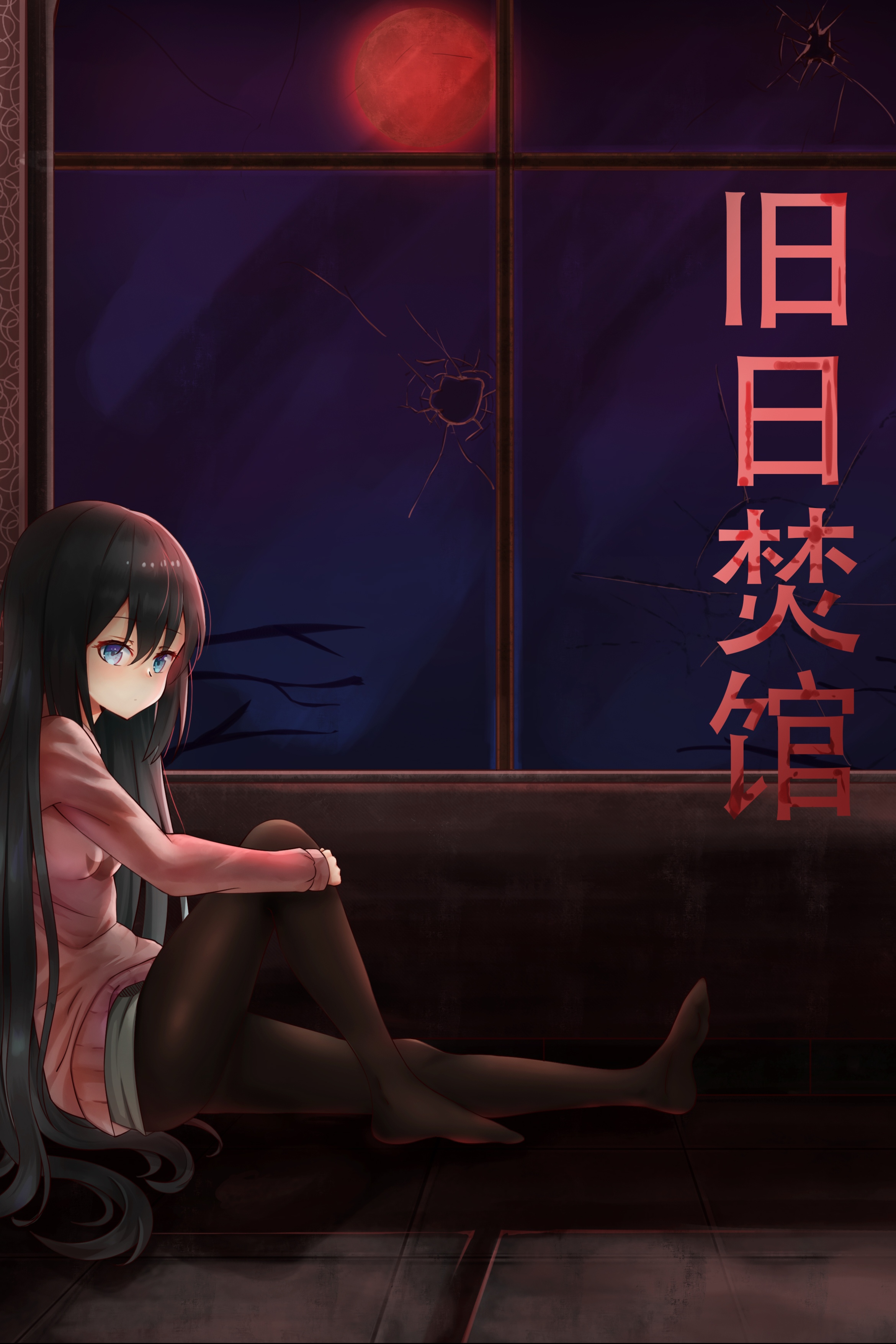 积桥 第一章