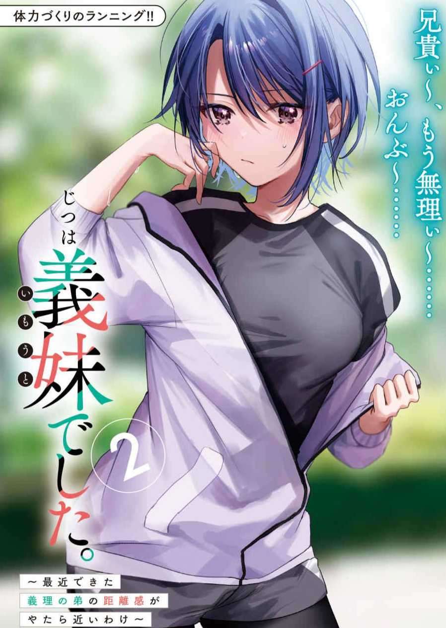 amiku自制epub其实是义妹