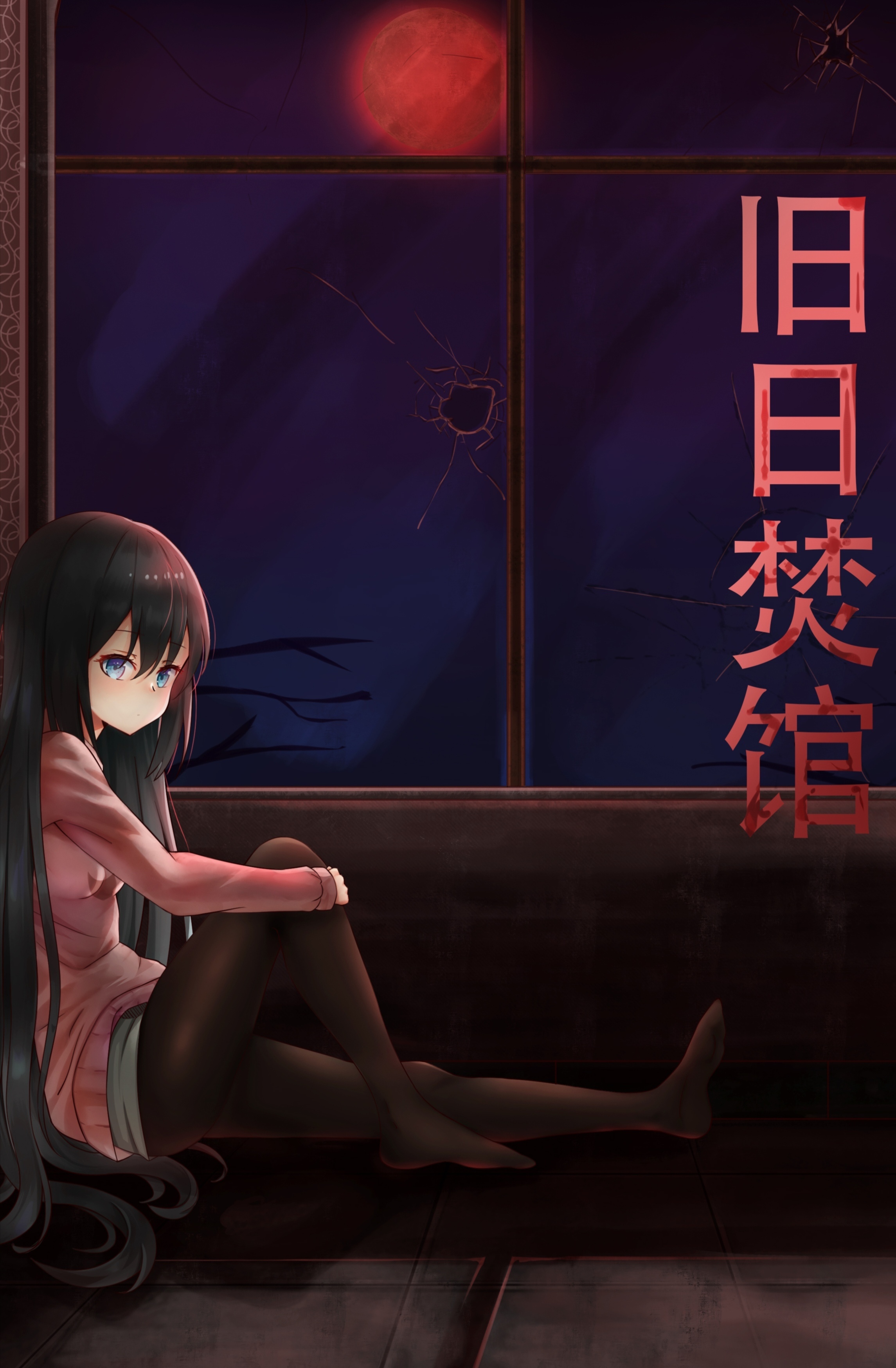 积.桥 第八章