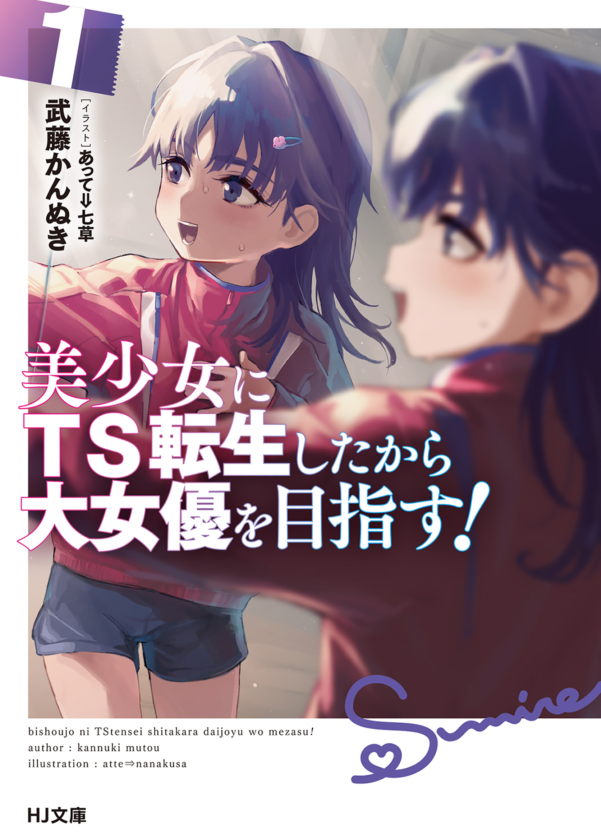 TS转生成了美少女,于是以影后目标!