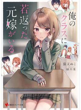 返老还童的前妻在我班上22-26话