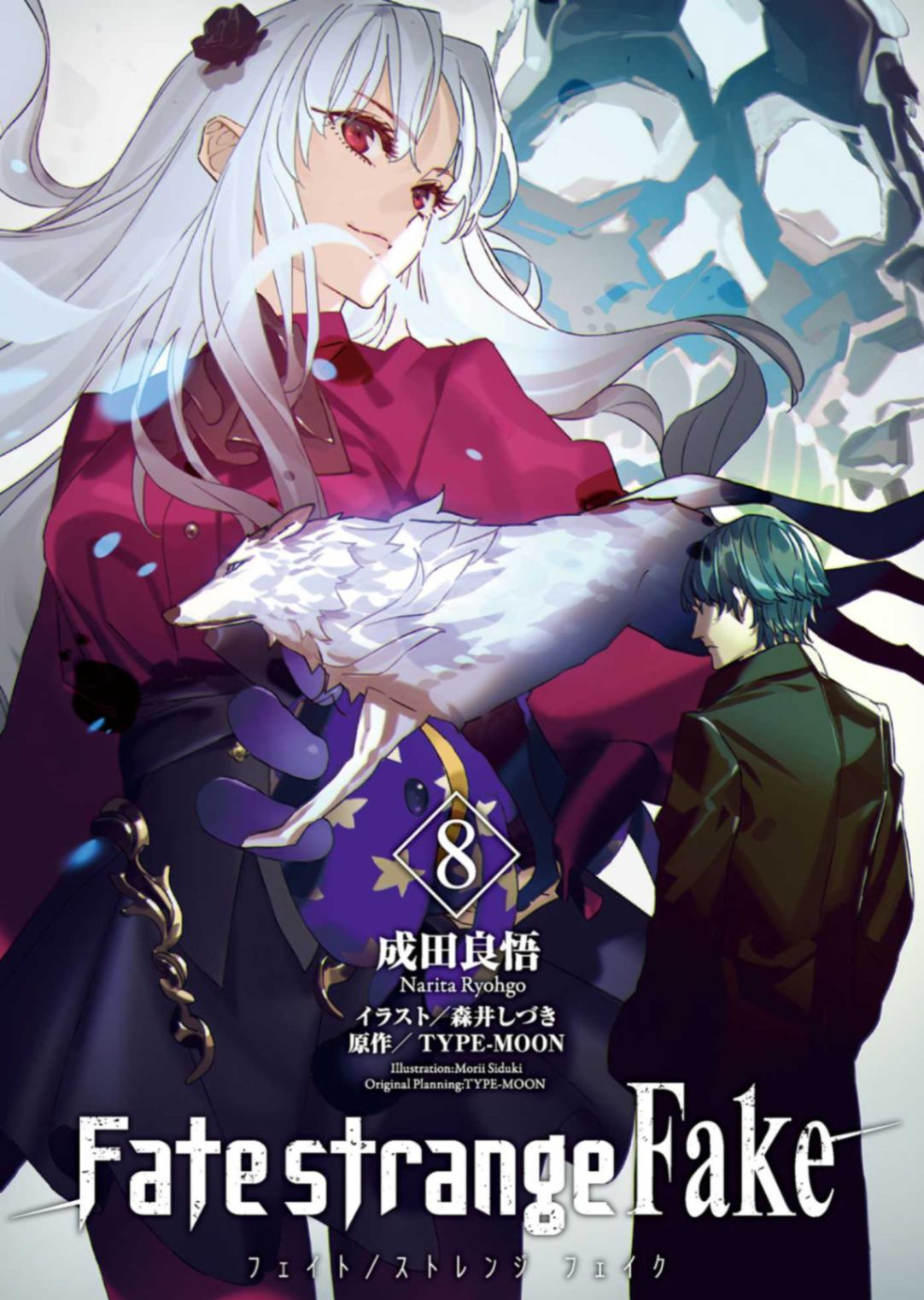 Fate/Stragne Fake