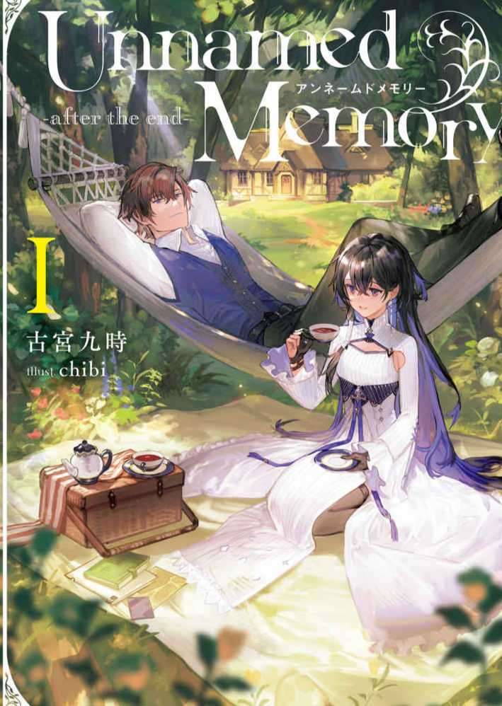 Unnamed Memory 无名记忆 -after the end-I 【简/中】更新中