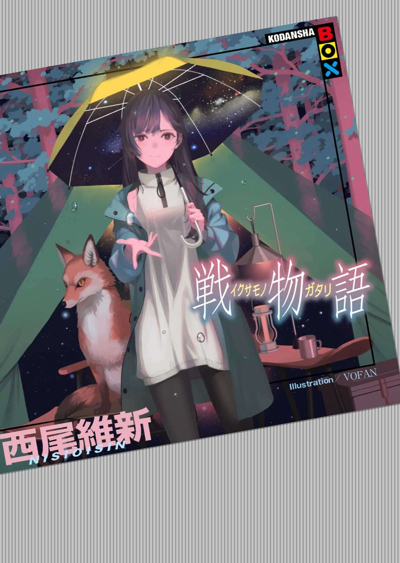 战物语日翻/简
