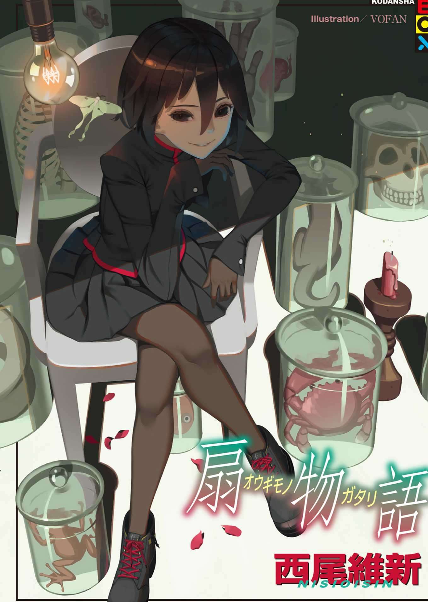 扇物语台/简繁