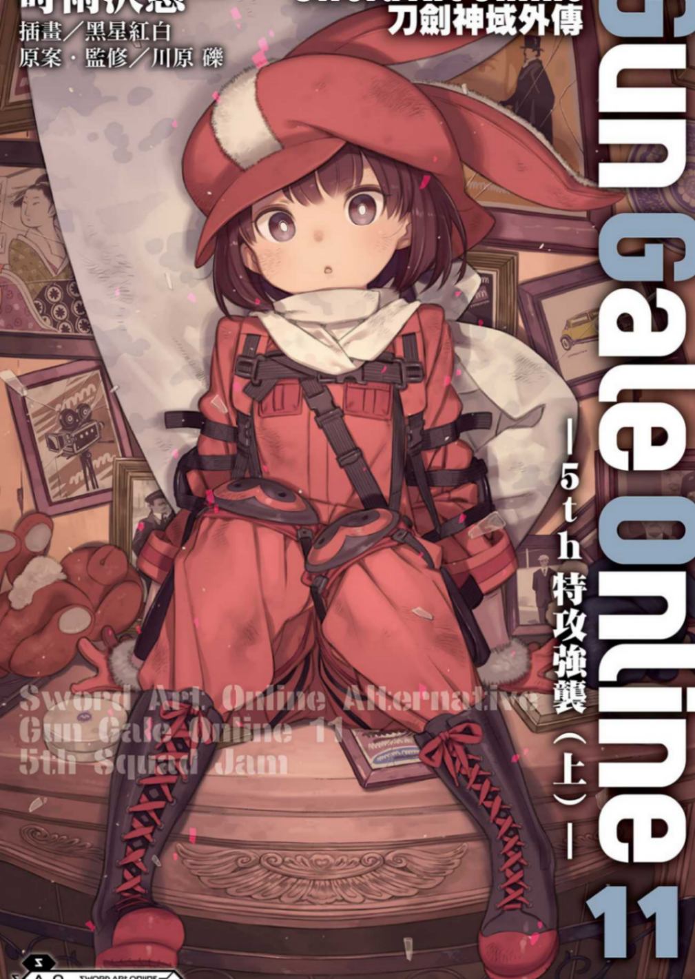 Sword Art Online刀劍神域外傳 Gun Gale Online