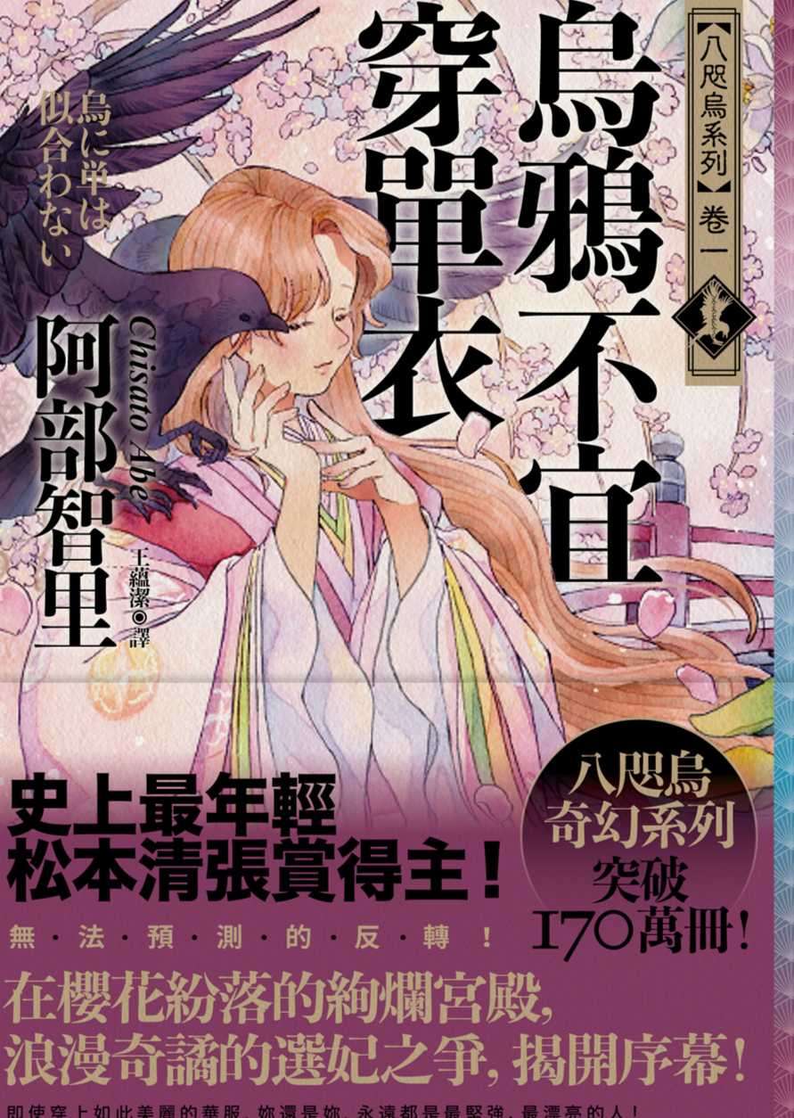 烏鴉不宜穿單衣