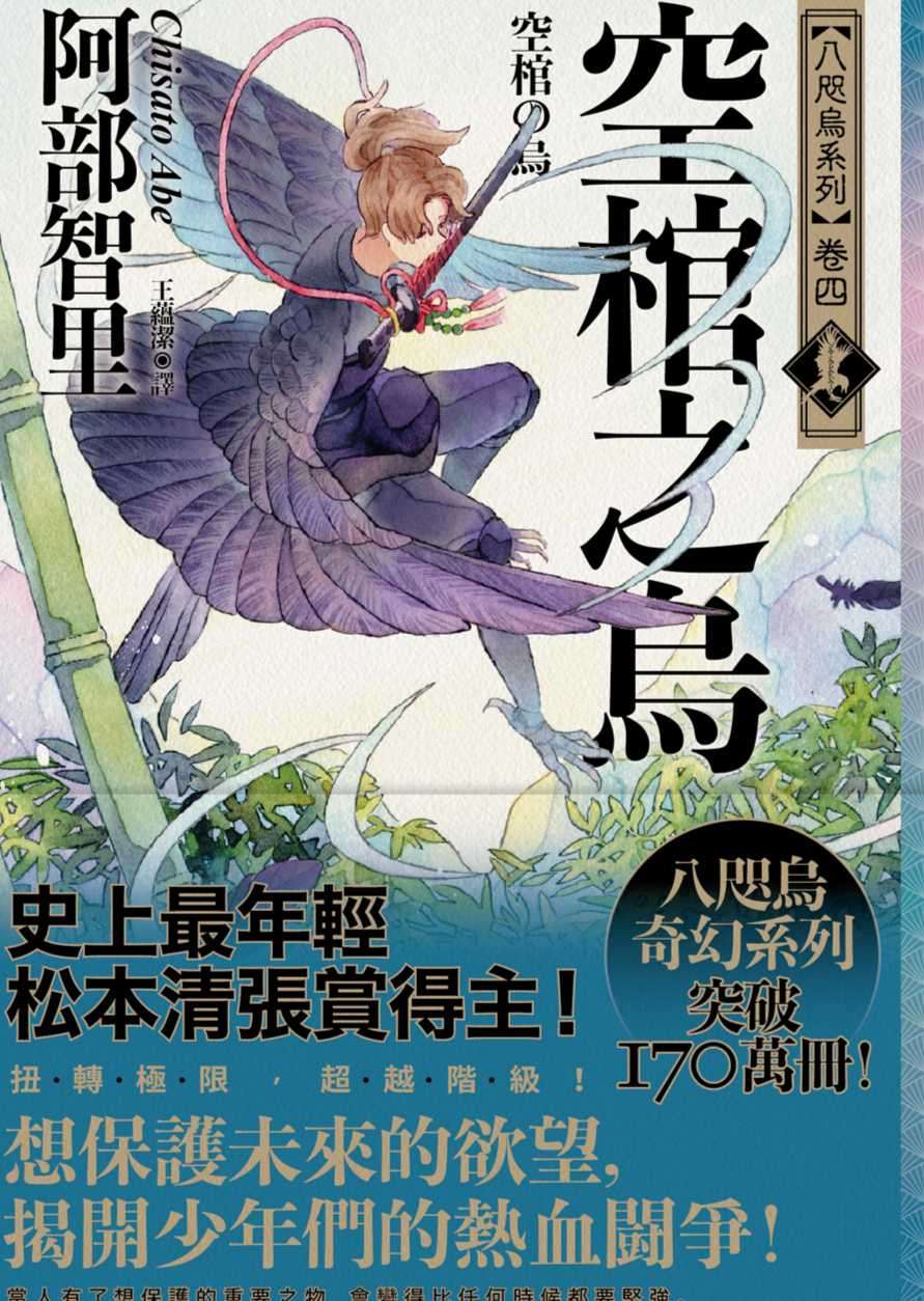 空棺之烏