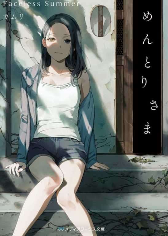 カムリ