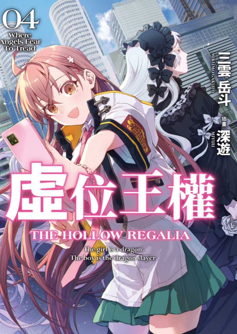 虛位王權
