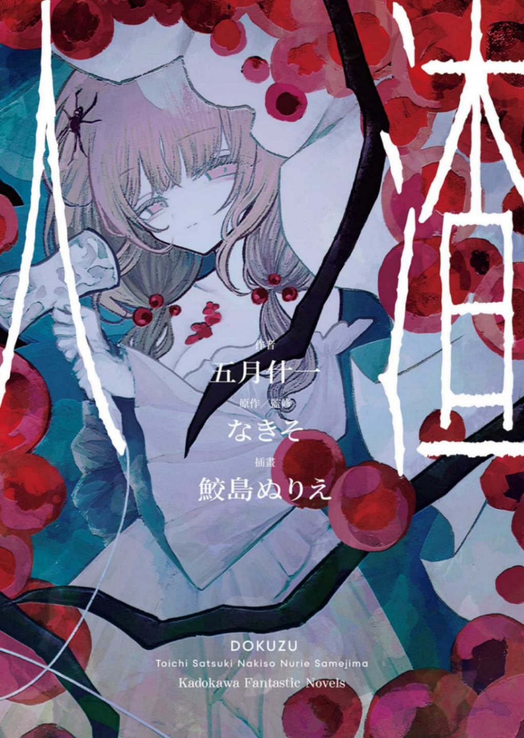 人渣