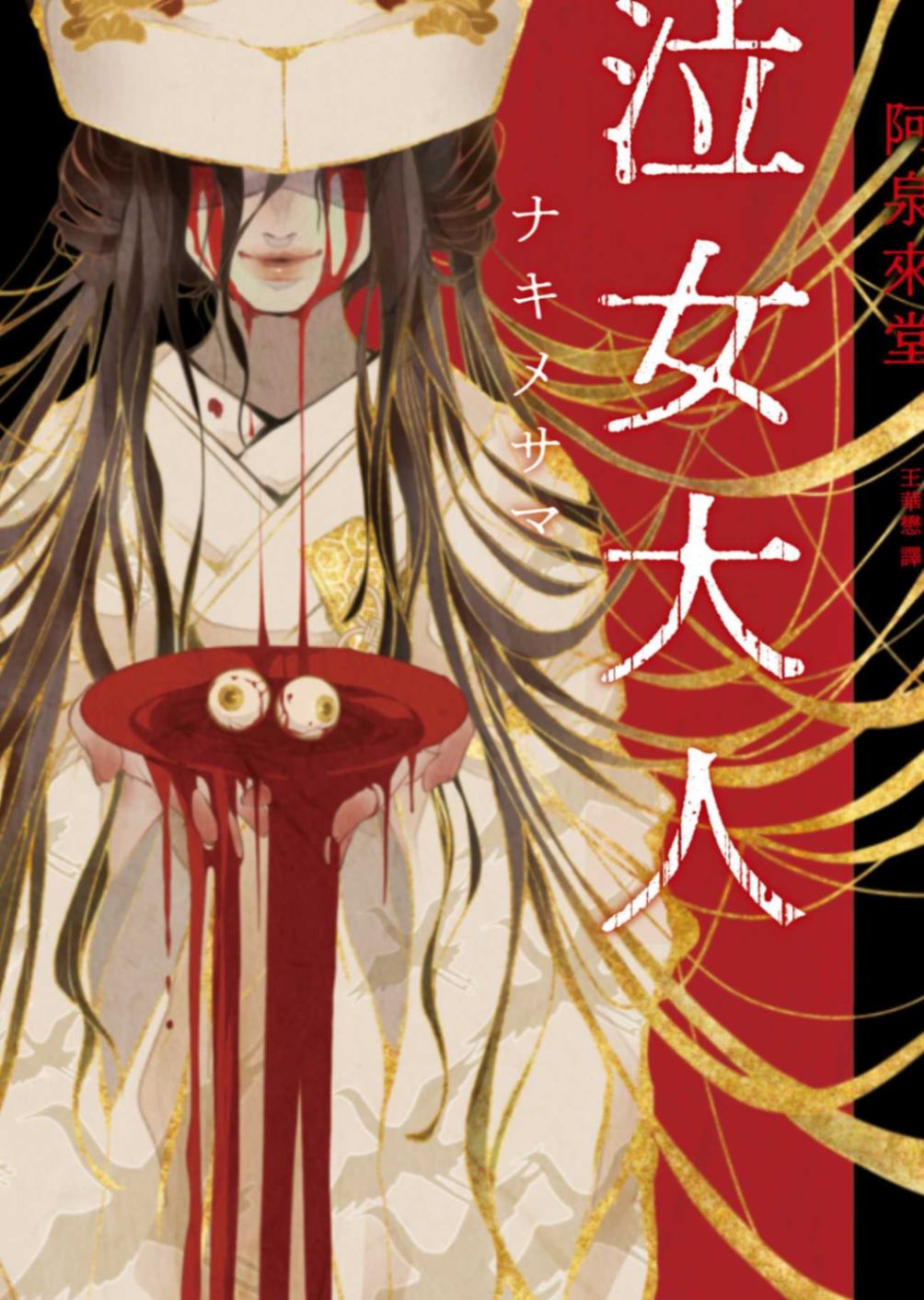 那木悠志郎系列