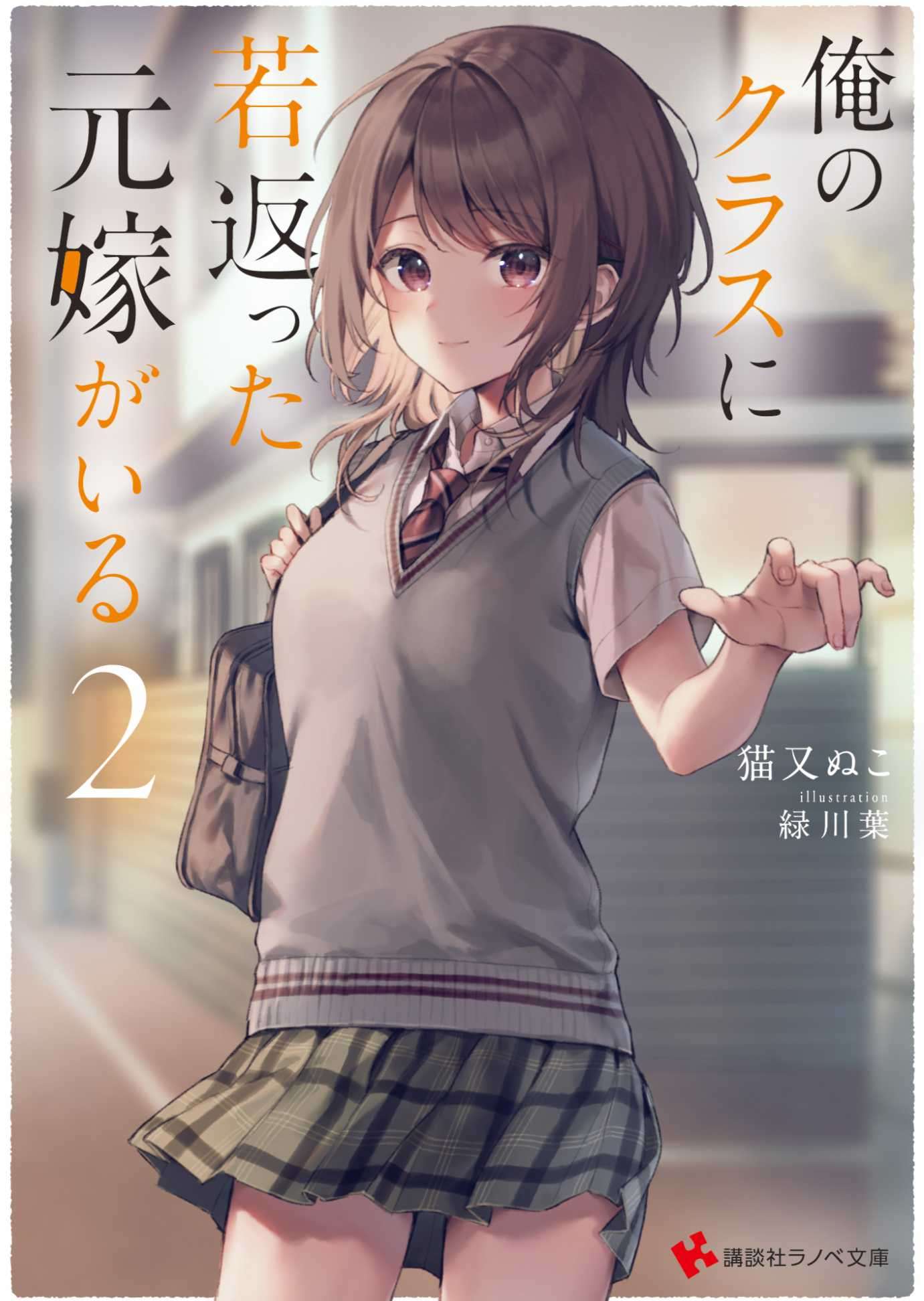 和前妻重返同学时代