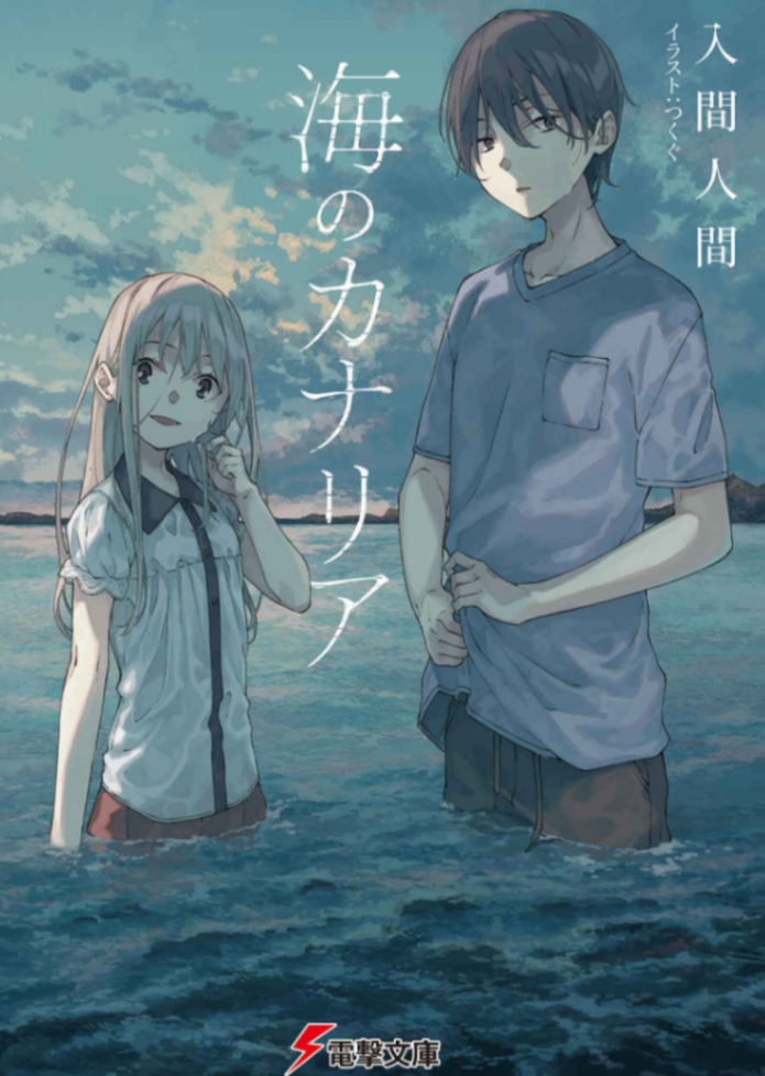 海中的金丝雀/二校结束
