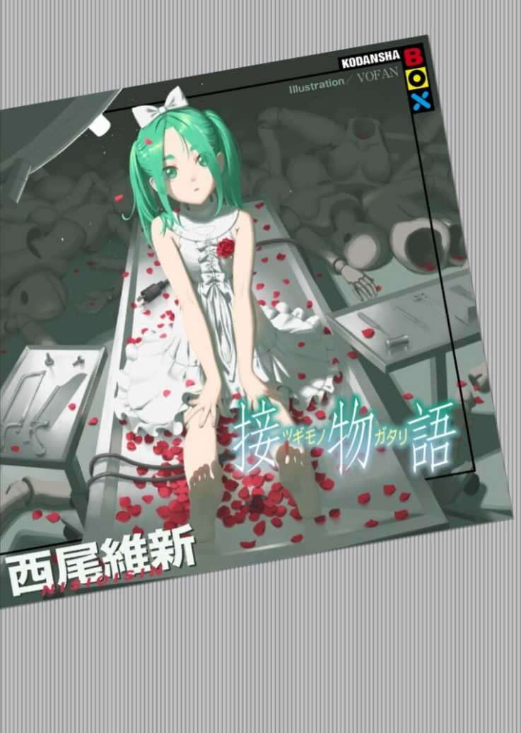 接物语日翻/简