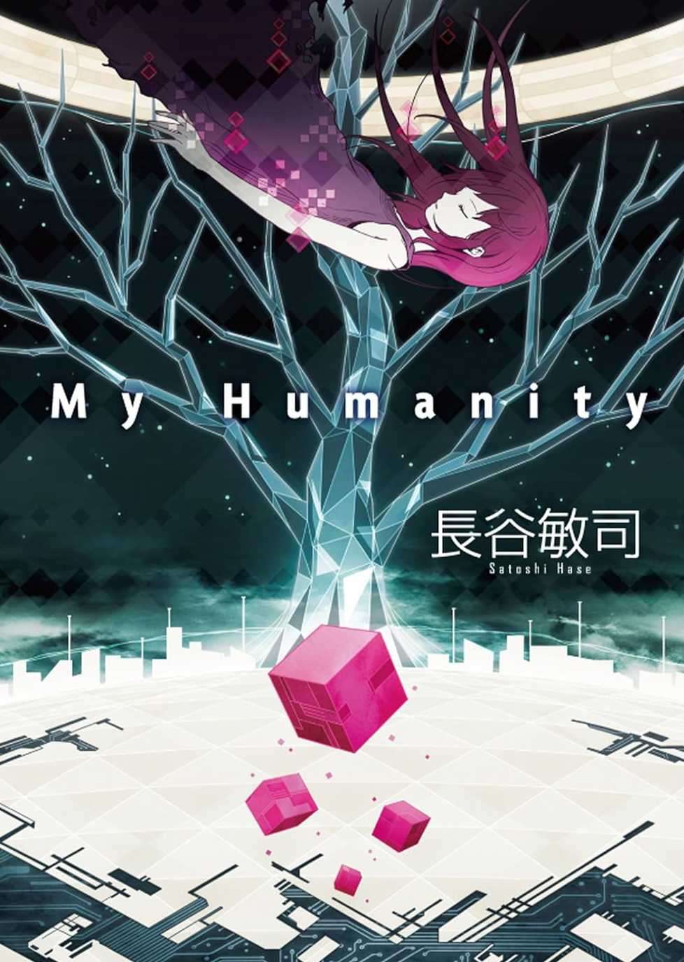 My Humanity
