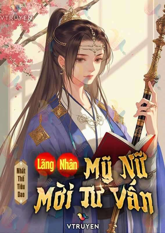 浪人：美女，请咨询