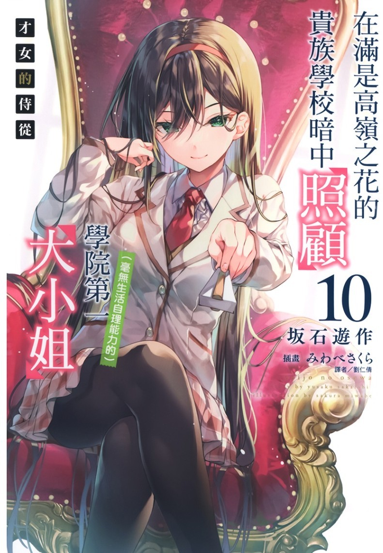 章节插图 1