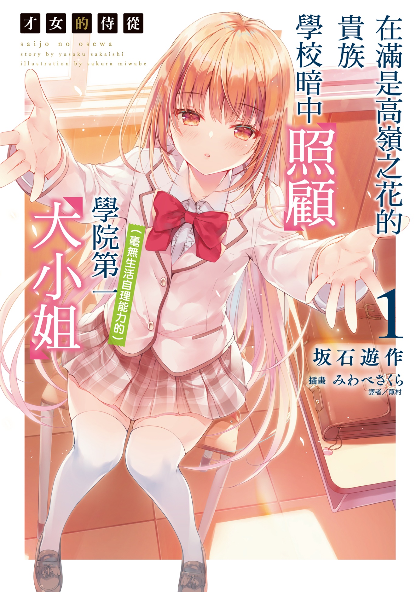 章节插图 1