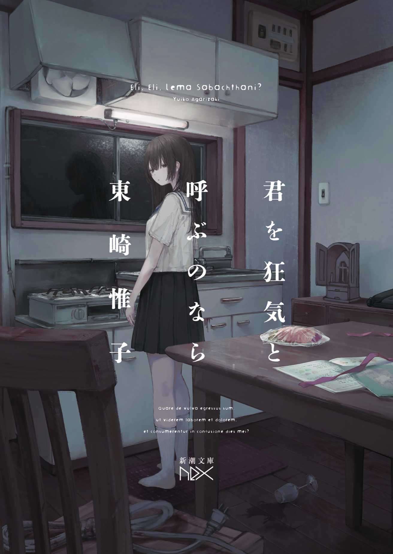 若将你唤作疯狂