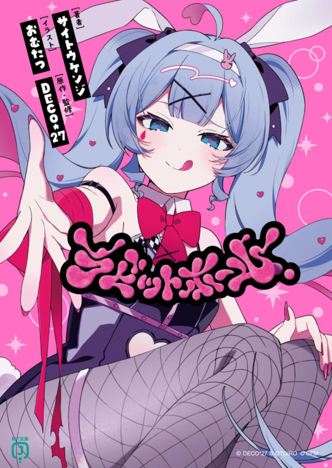 兔子洞ラビットホールrabbit-hole