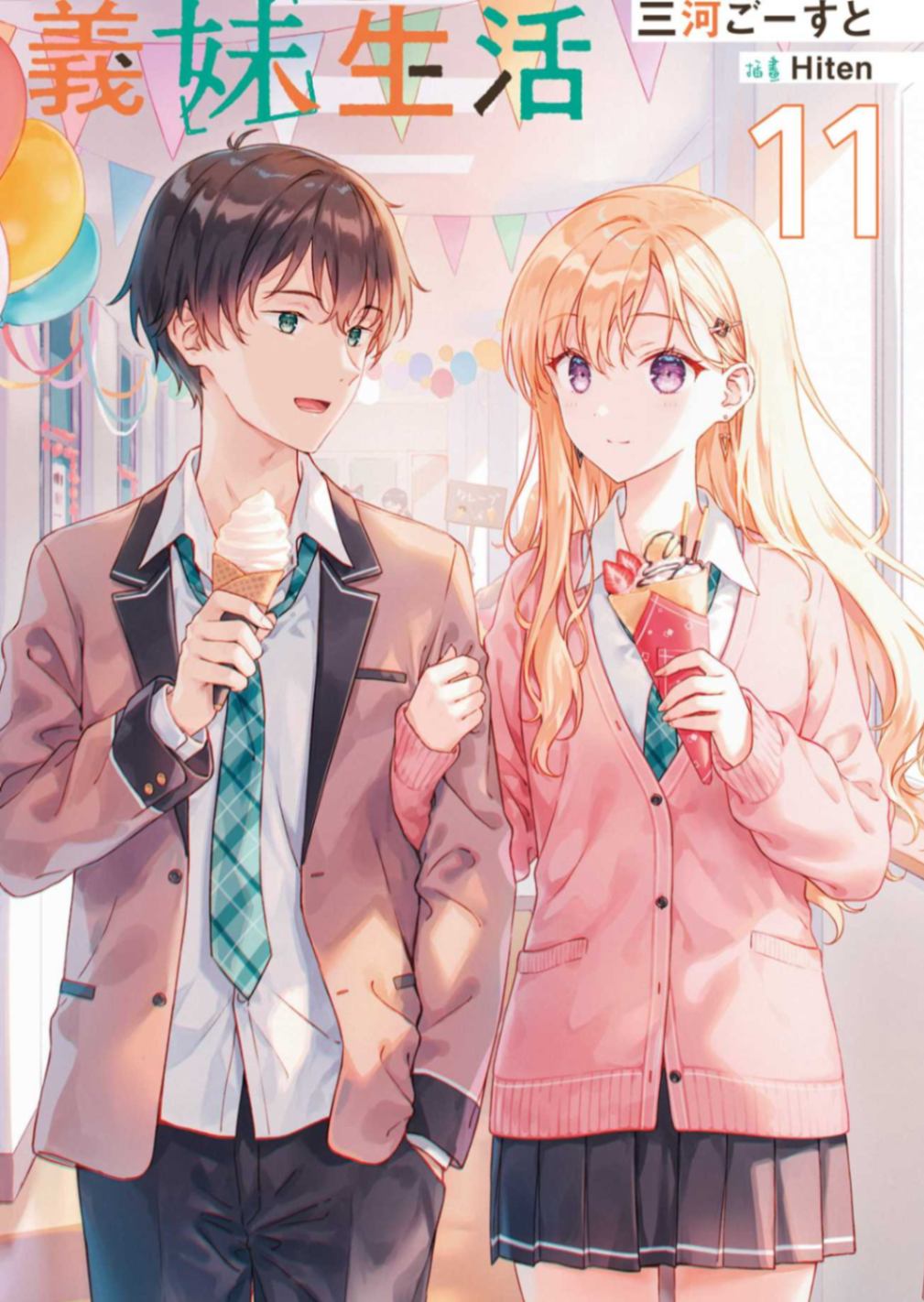 义妹生活台/简11